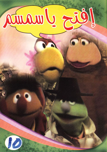 13_sesame_street_arabic.jpg