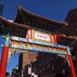 Friendship Gate