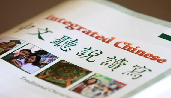 Chinese Major & Minors